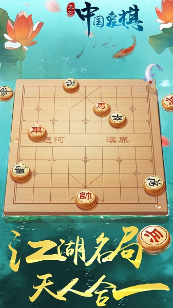 中國象棋風(fēng)云之戰(zhàn)最新版 v1.0.10 安卓版 3