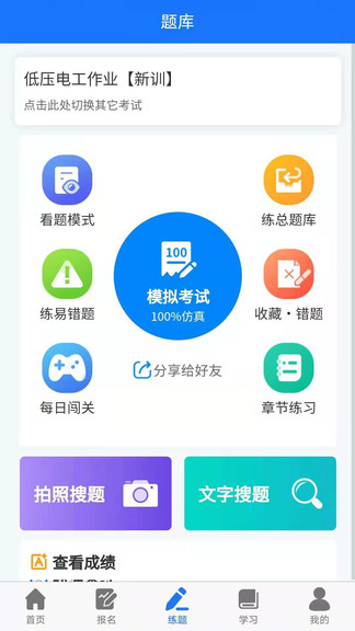 凱奇學(xué)校最新版 v225 安卓版 1