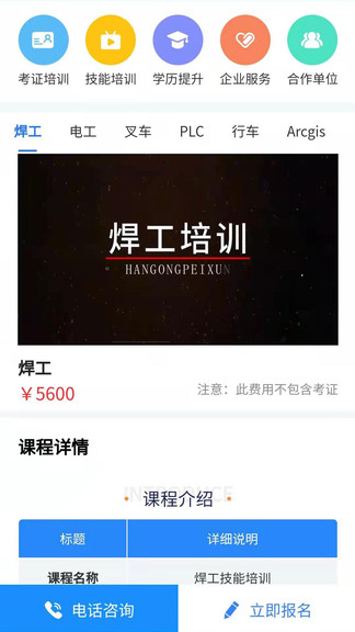 凱奇學(xué)校最新版 v225 安卓版 3