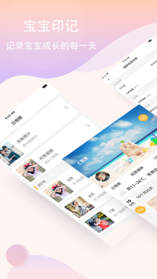 恩屋蓓兒app v1.3.4 最新版 0
