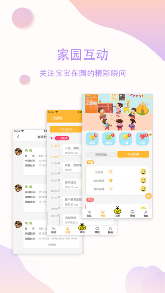 恩屋蓓兒手機(jī)版