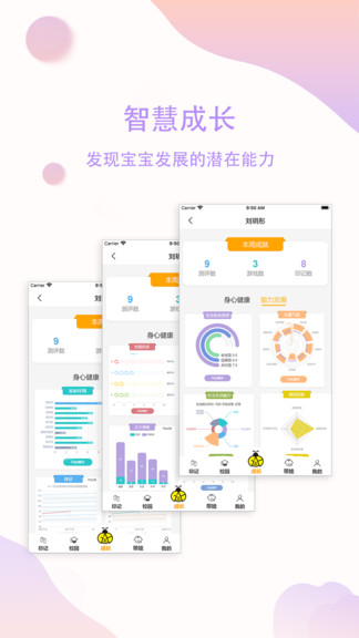 恩屋蓓兒app v1.3.4 最新版 3