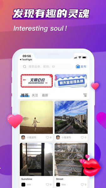 超甜語音app v1.0.0 安卓版 0