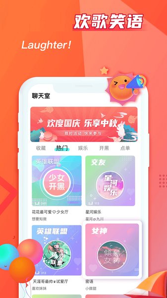 超甜語音app下載