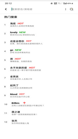 ah音樂最新版 v1.3 官方安卓版 0
