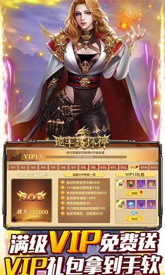地牢破壞神無限送充值 v1.1.0 安卓bt版 3