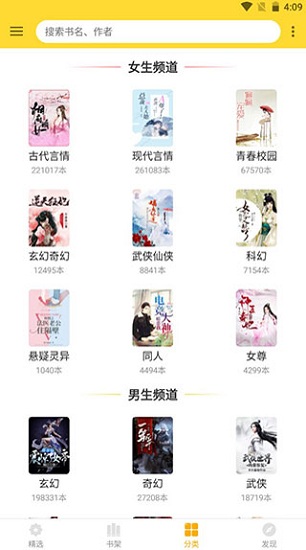極簡(jiǎn)搜書(shū)最新版 v1.0 安卓版 0