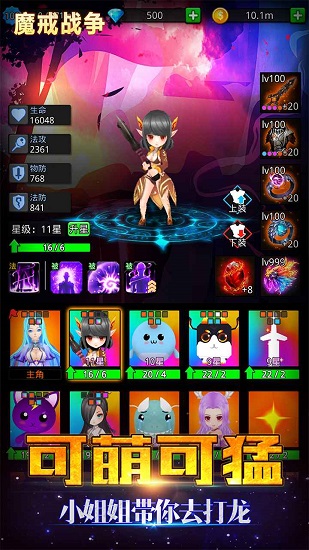 魔戒戰(zhàn)爭正式版 v10010 安卓版 0