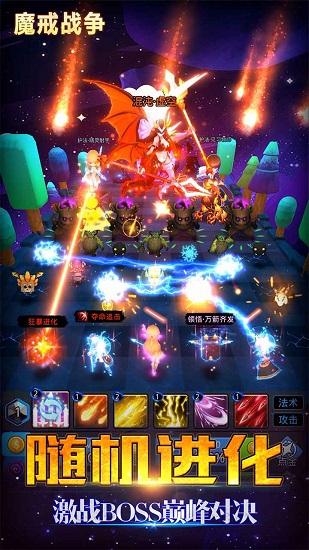 魔戒戰(zhàn)爭正式版 v10010 安卓版 3