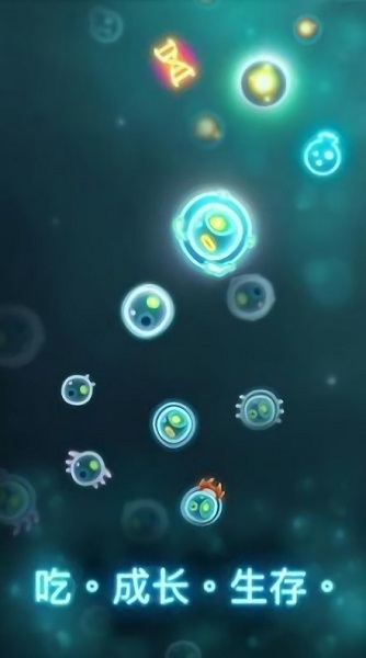 微生物大作戰(zhàn)手游 v4.2.1 安卓版 3