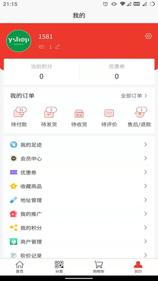 康旅易購商城 v1.0.7 安卓版 1