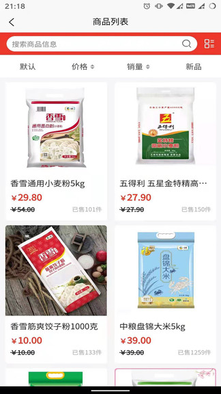 康旅易購商城 v1.0.7 安卓版 3