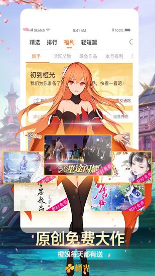 御宅屋app v2.25.253.1029 安卓版 0