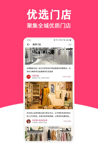 尚購百惠