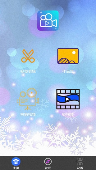 考拉視頻編輯軟件2