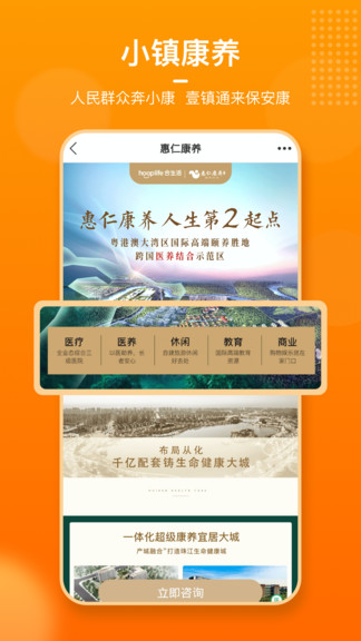 壹鎮(zhèn)通 v1.1.4 安卓版 2