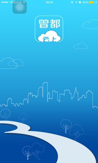 云上曾都app最新版 v1.0.6 安卓版 0