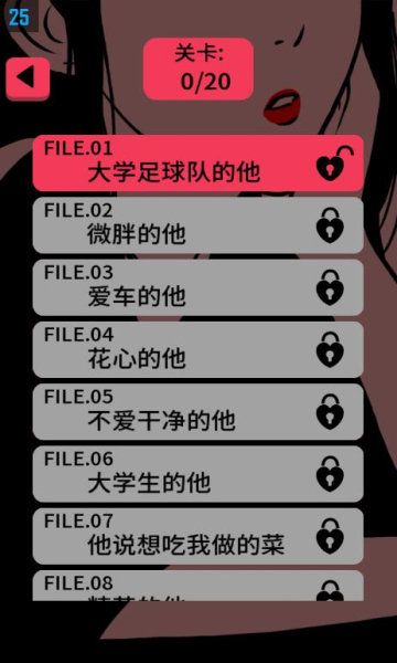 海王修煉手冊 v2.0.1 安卓版 1