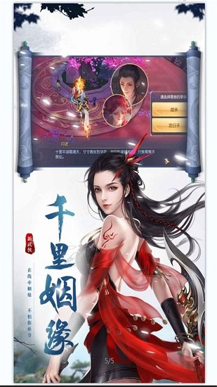 誅神記游戲