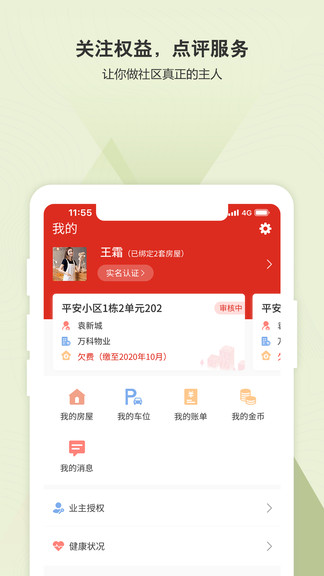 自在湘潭最新版 v1.1.15 安卓版 1
