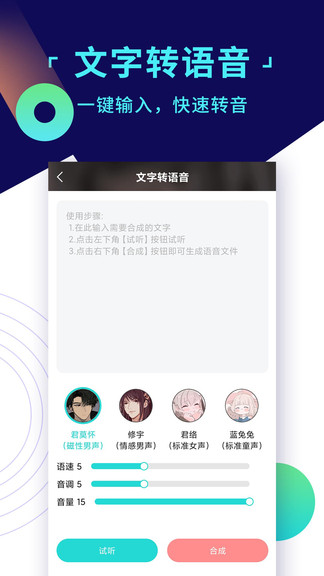 變聲器游戲語音助手 v1.8.2 安卓版 2
