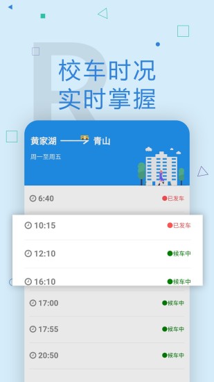 武漢科技大學(xué)wuster教務(wù)系統(tǒng) v5.1 安卓版 1