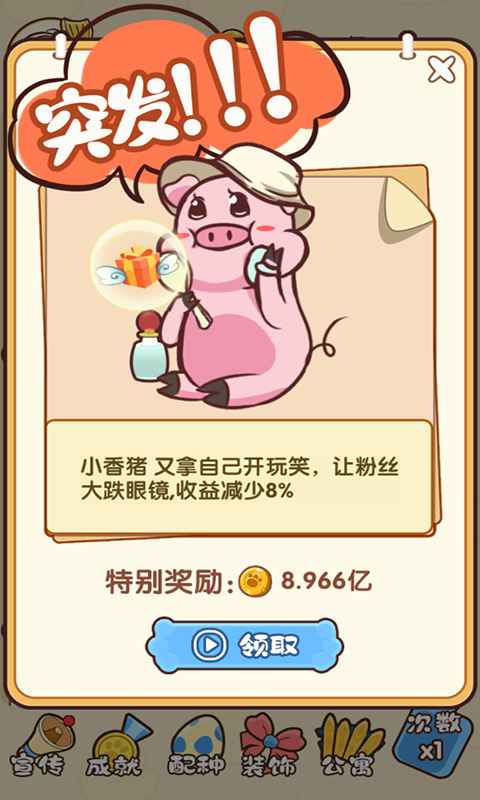 最強(qiáng)鏟屎官游戲下載 最強(qiáng)鏟屎官app下載