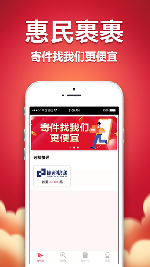 惠民裹裹app0