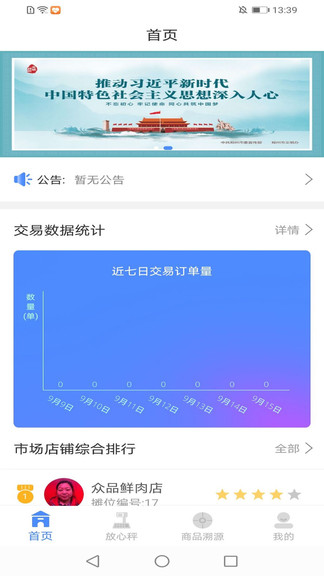 豫貿(mào)通官方版 v1.1.9 安卓版 0