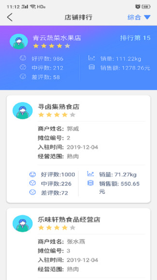 豫貿(mào)通官方版 v1.1.9 安卓版 1