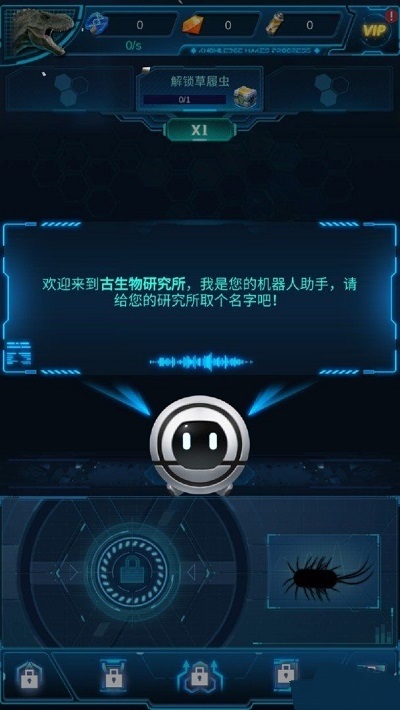 生物簡(jiǎn)史古生物放置手游(LOE) v1.4.1 安卓版 0