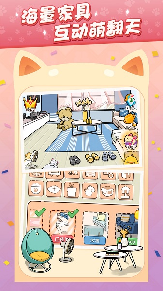 貓咪旅行家最新版 v2.0.4 安卓版 0