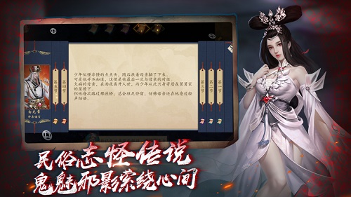 陰陽異聞錄手游