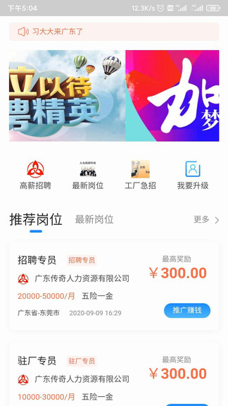 工夫非凡最新版 v3.2.1 最新版 1
