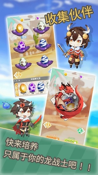 玩?zhèn)€龍官方版 v1.0 安卓版 1