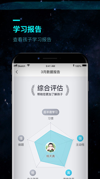 ok家長(zhǎng)(OK學(xué)習(xí)機(jī)家長(zhǎng)端) v3.9.3 安卓版 0