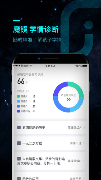 ok家長(zhǎng)app