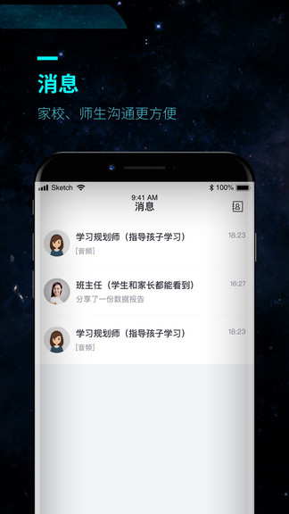 ok家長(zhǎng)(OK學(xué)習(xí)機(jī)家長(zhǎng)端) v3.9.3 安卓版 2