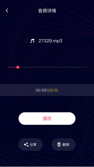 簡易音樂編輯應(yīng)用