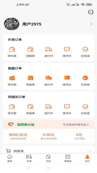 五更校園軟件 v1.2.7 安卓版 2