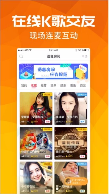 語(yǔ)音聊天寶官方版 v1.1.0 安卓版 0