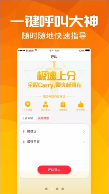 語(yǔ)音聊天寶官方版 v1.1.0 安卓版 3