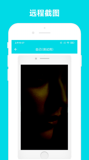 遠(yuǎn)程助手app下載