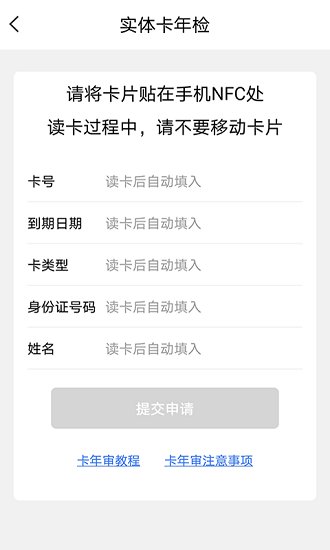 荊州公交最新版 v1.2.3.230111 官方安卓版 0