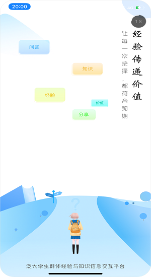 i好問(wèn)最新版 v1.0.1 安卓版 3