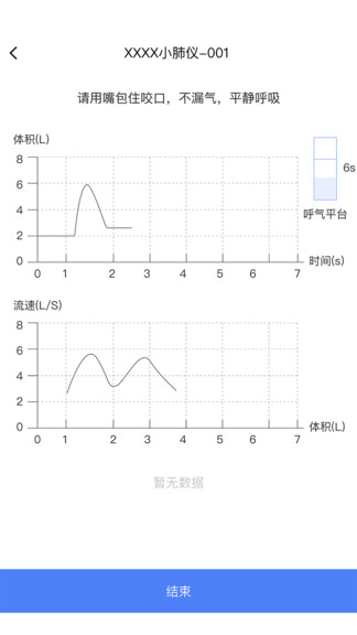啟醫(yī) v1.9.2 安卓版 2