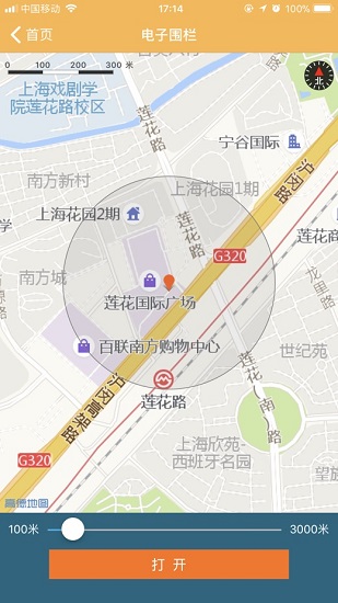 翼小白電話手表 v1.4.3 安卓版 1