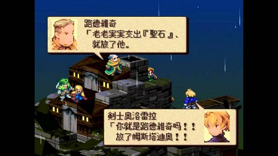 最終幻想獅子戰(zhàn)爭安卓漢化版 v1.2.2.0 中文版 3