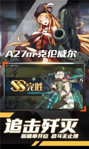 方舟未來游戲 v1.0.0 安卓版 0