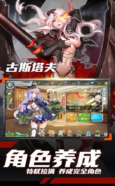 方舟未來游戲 v1.0.0 安卓版 1